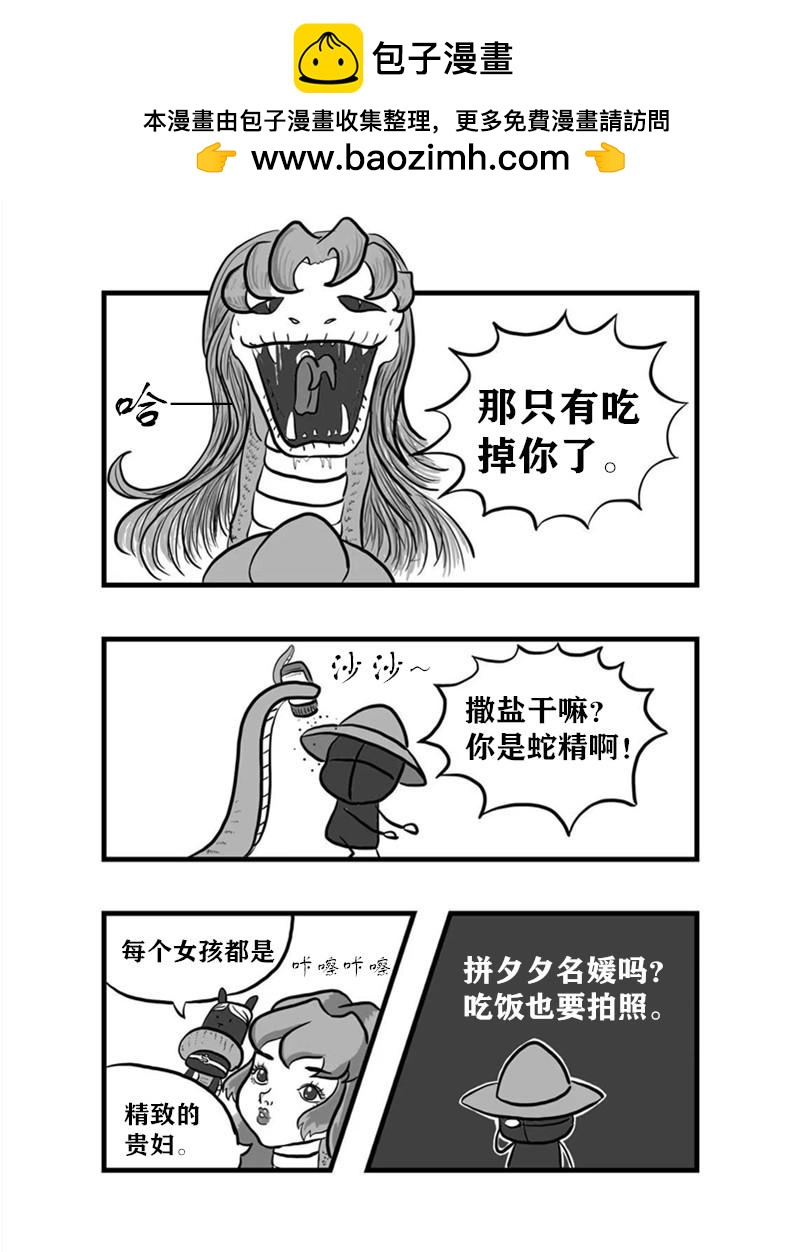 《污啦啦》2同船共度 第5页