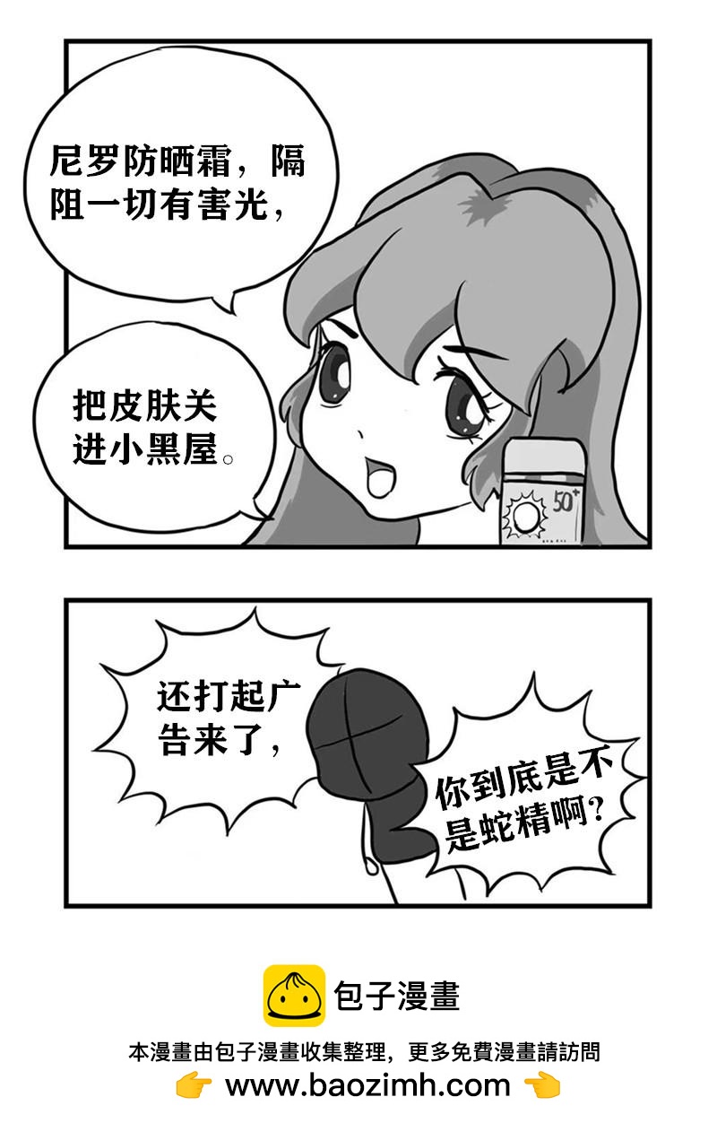 《污啦啦》2同船共度 第8页