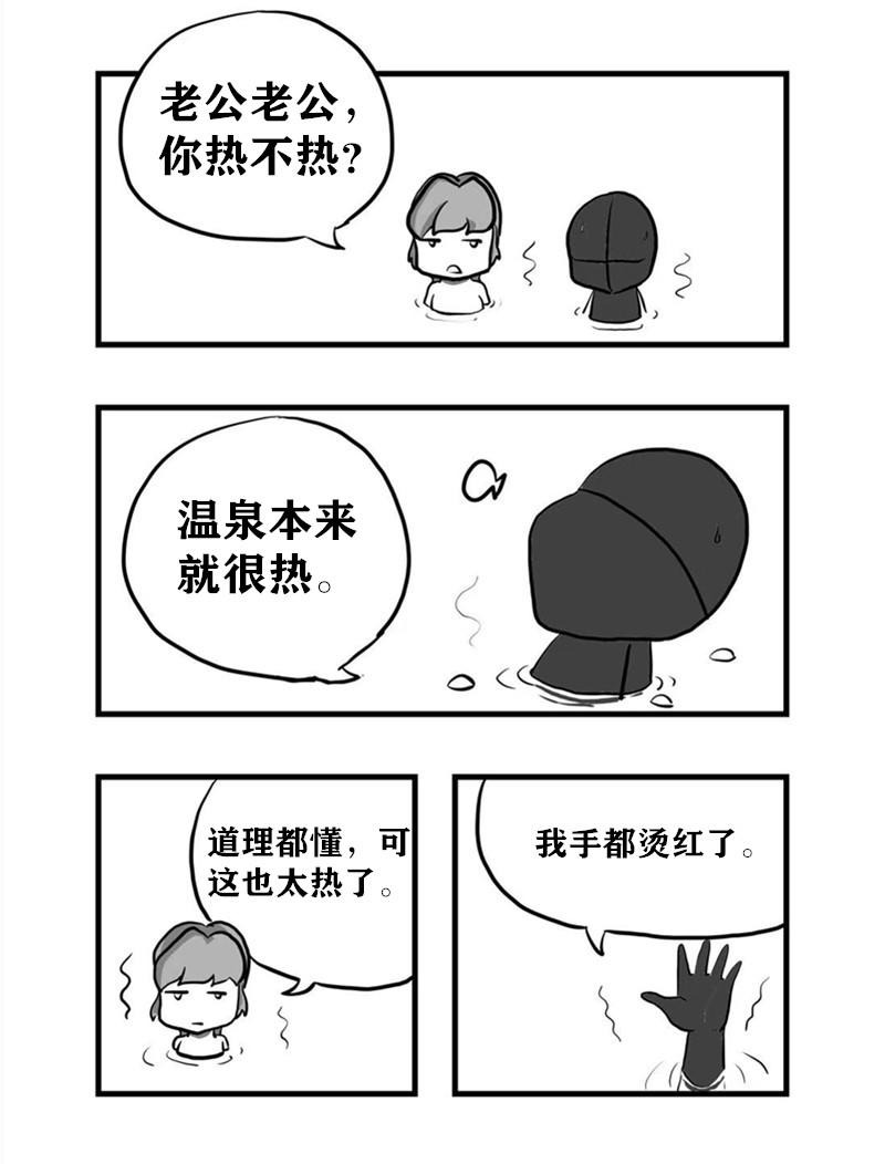 《污啦啦》3温泉一 第1页