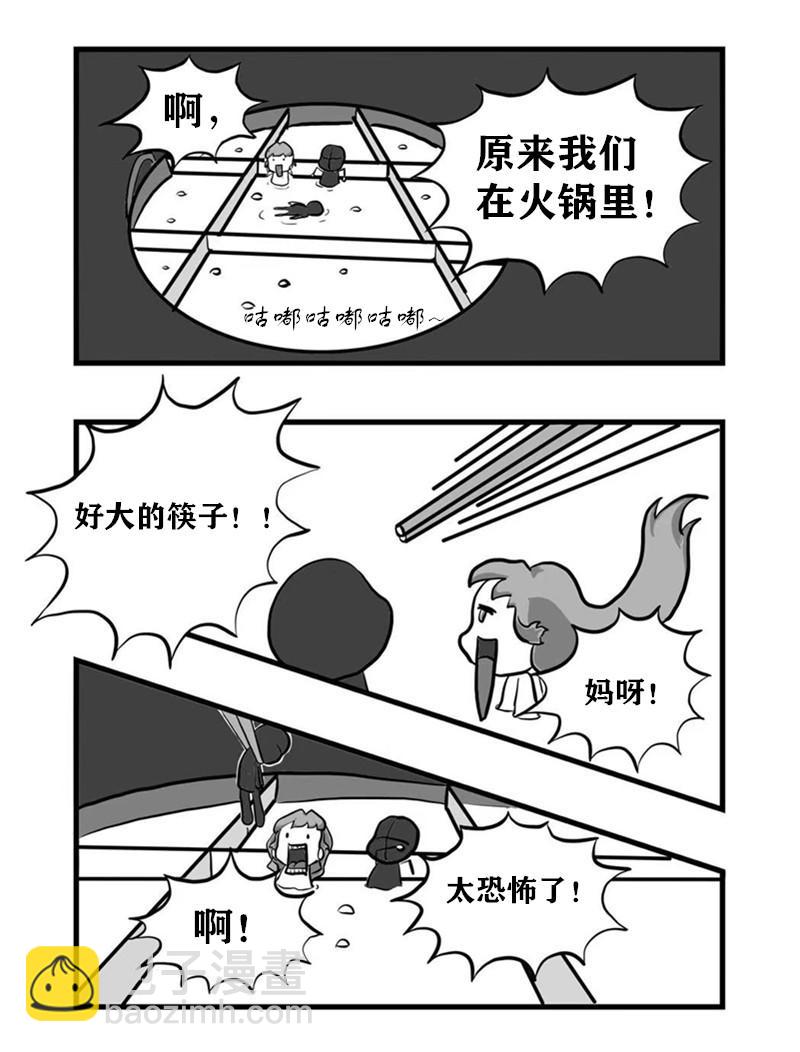 《污啦啦》3温泉一 第3页