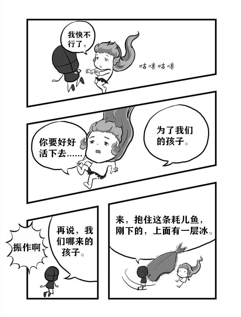 《污啦啦》3温泉一 第7页