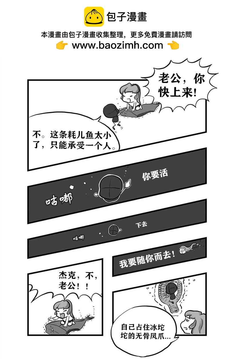 《污啦啦》3温泉一 第8页