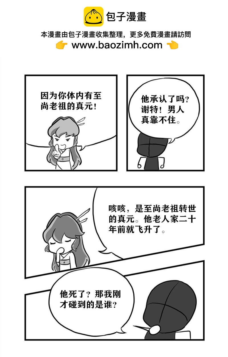 《污啦啦》1玄幻仙侠 第2页