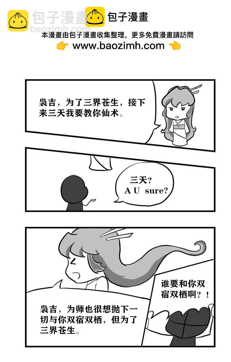 《污啦啦》1玄幻仙侠 第3页