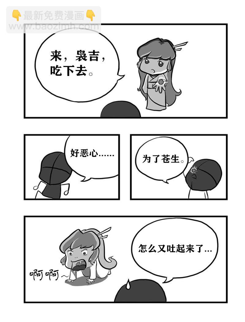 《污啦啦》1玄幻仙侠 第5页