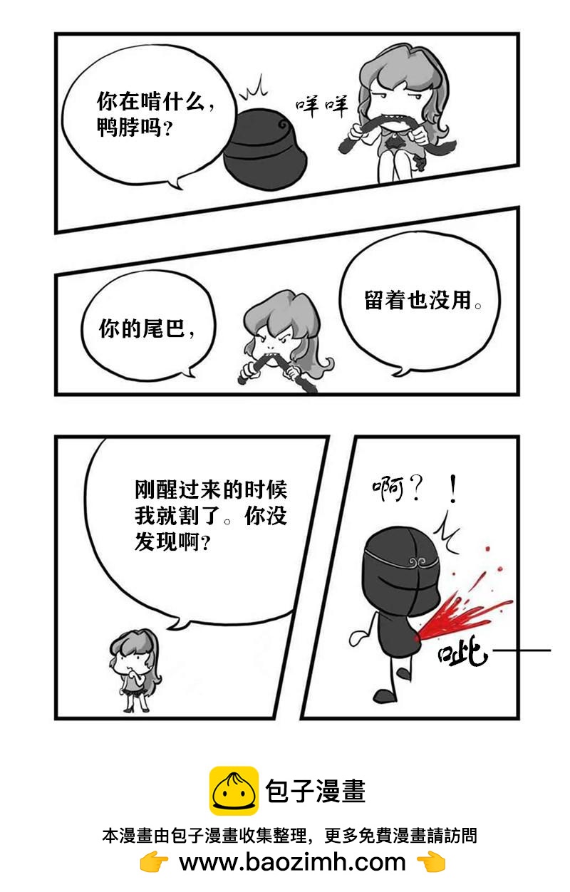 《污啦啦》5嬉游西游 第8页