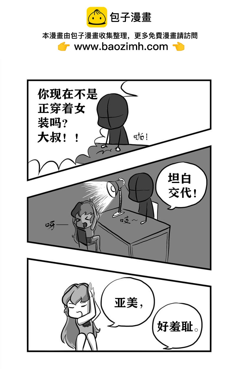 《污啦啦》8 000 第2页