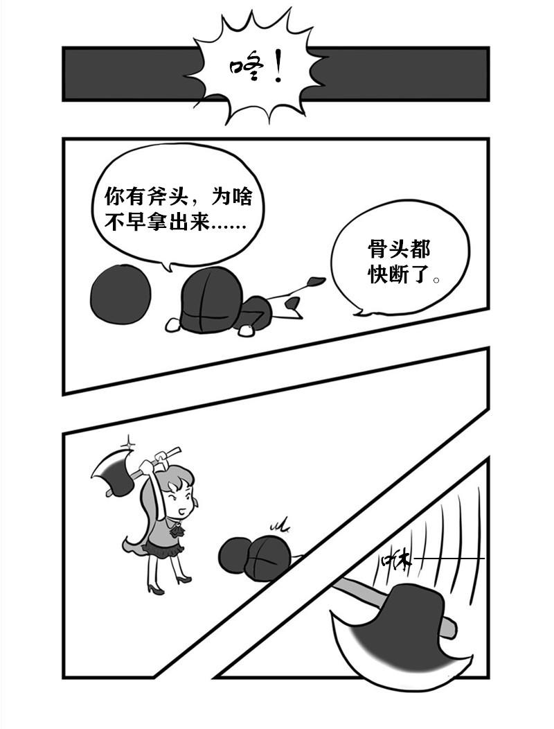 《污啦啦》6寂寞沙洲 第6页