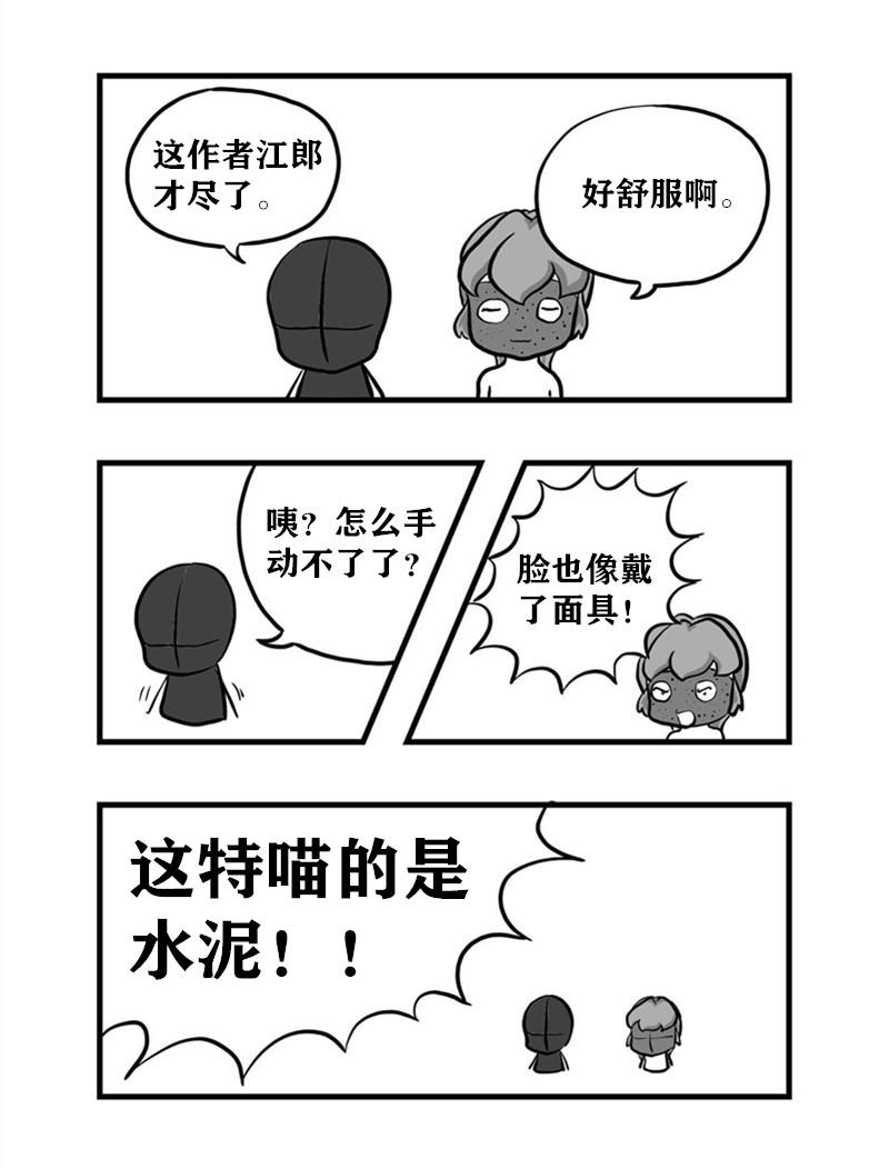 《污啦啦》7温泉3 第3页