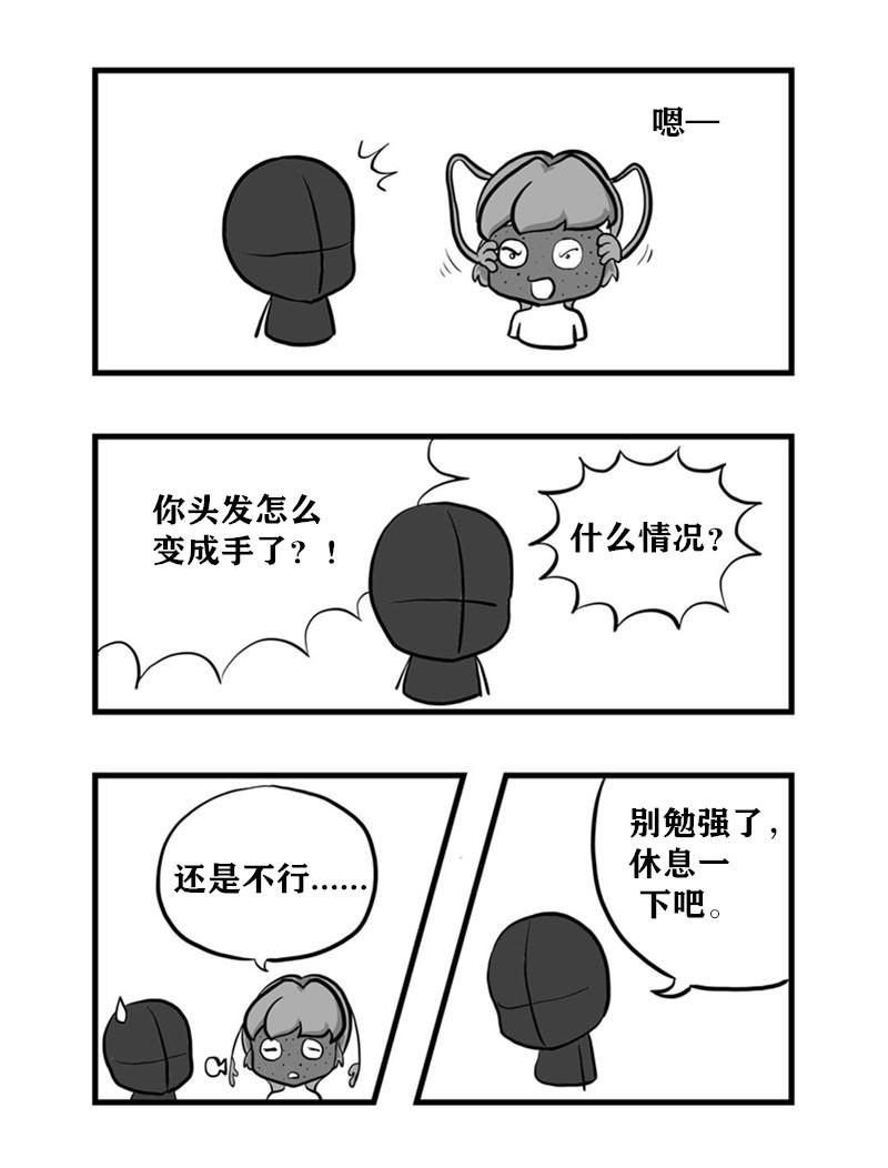 《污啦啦》7温泉3 第5页