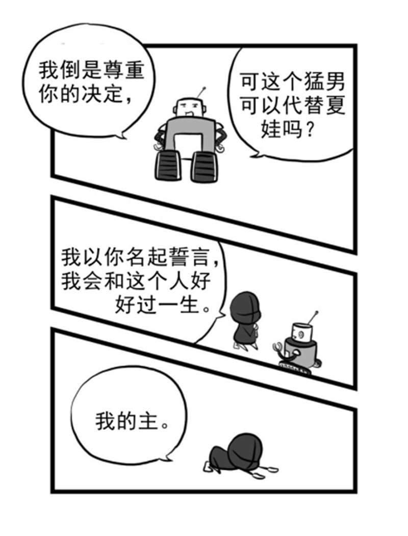 《污啦啦》10伊甸1 第1页