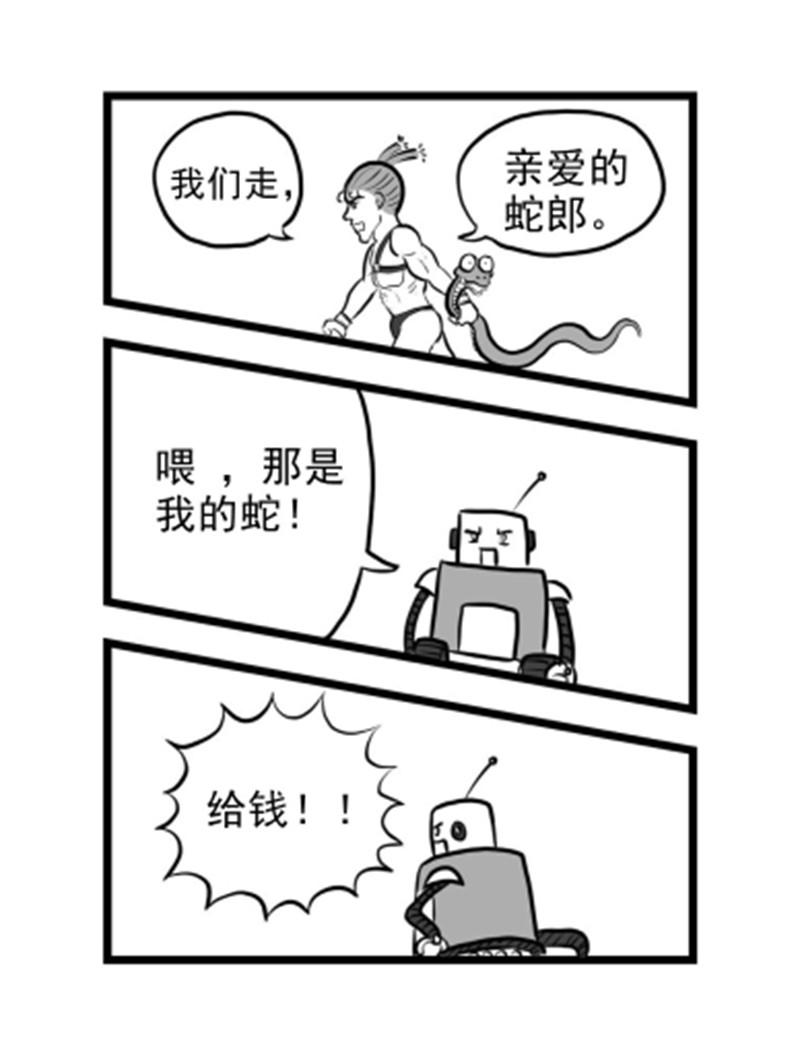 《污啦啦》10伊甸1 第7页
