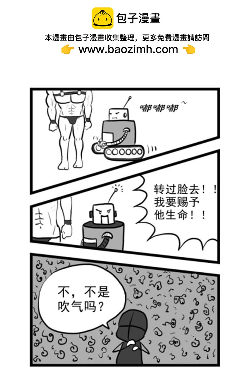 《污啦啦》10伊甸1 第2页