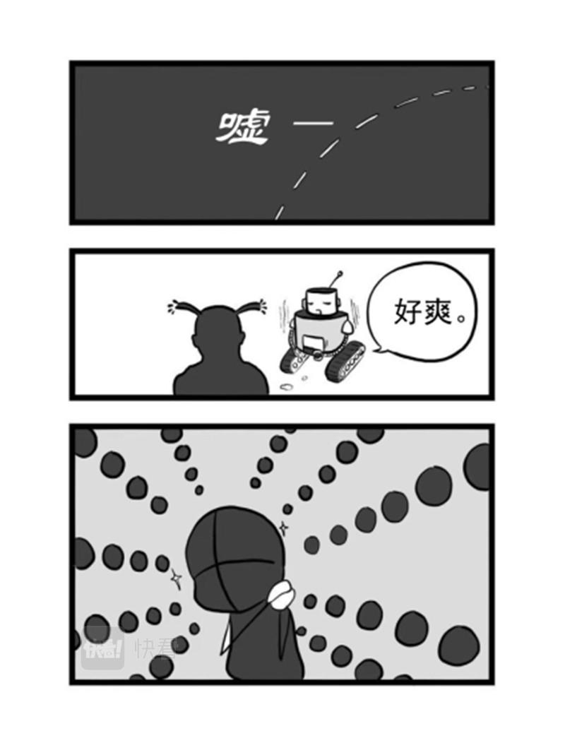 《污啦啦》10伊甸1 第3页