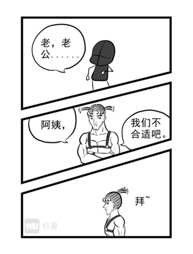 《污啦啦》10伊甸1 第6页