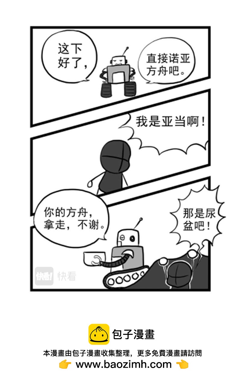 《污啦啦》10伊甸1 第8页