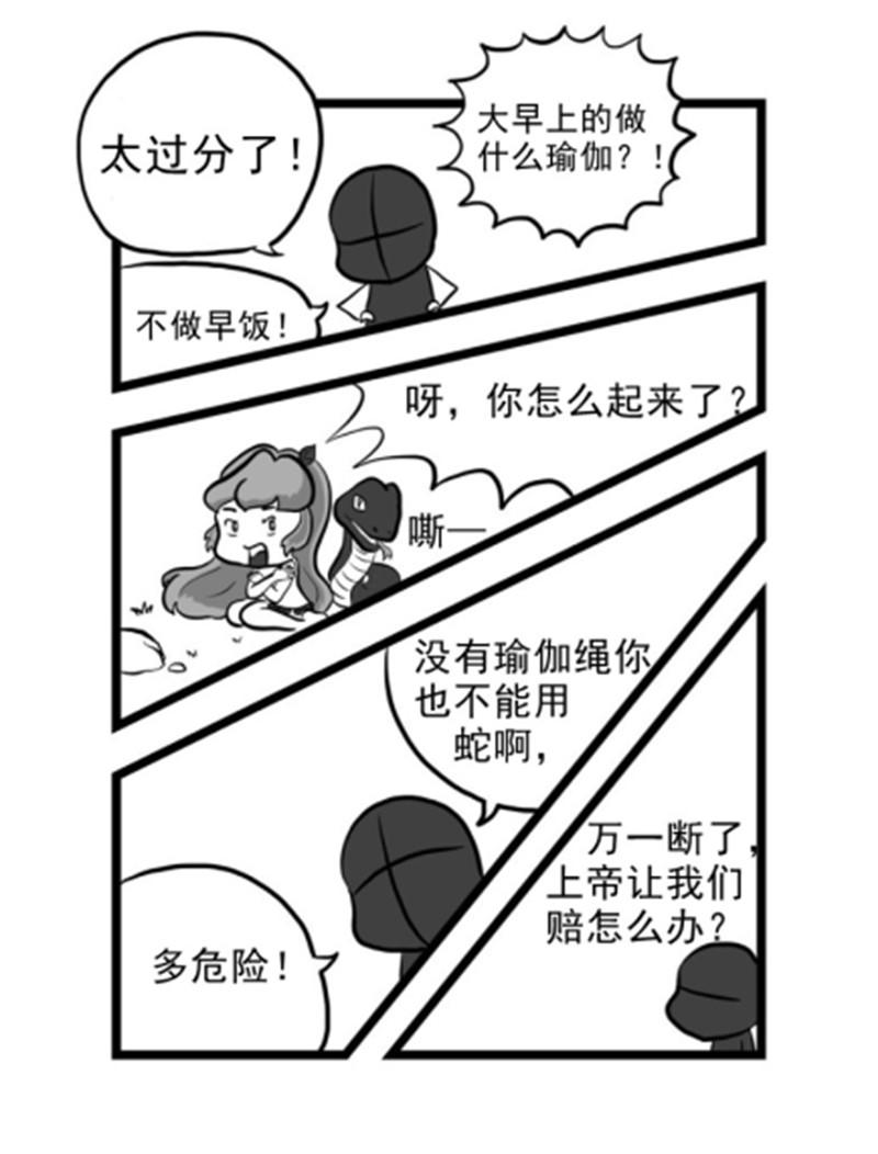 《污啦啦》9伊甸 第3页