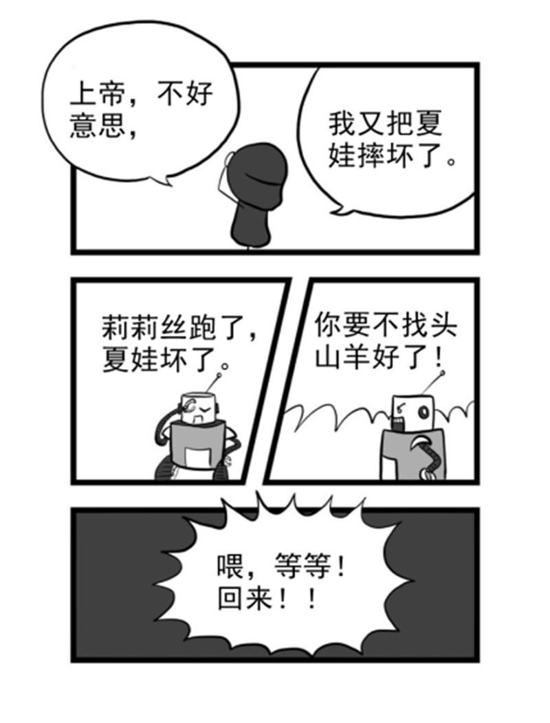 《污啦啦》9伊甸 第6页
