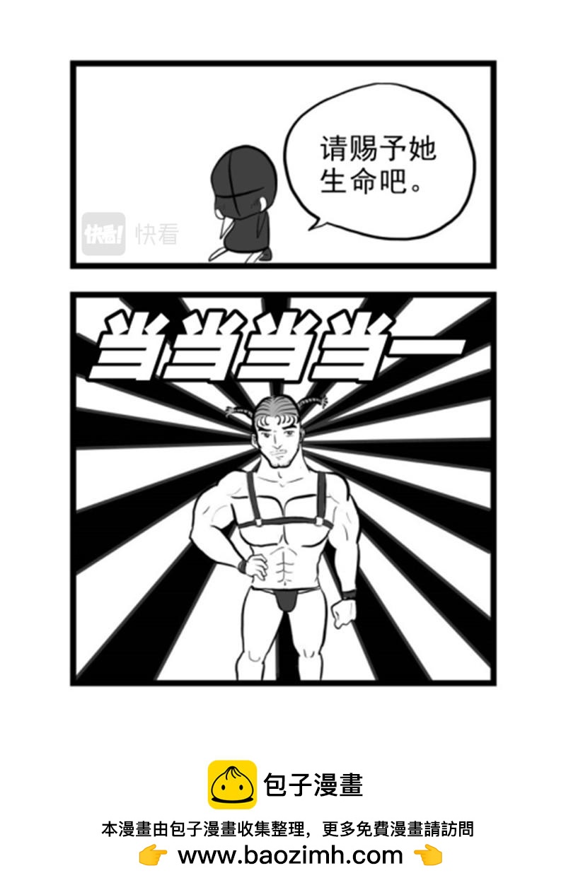 《污啦啦》9伊甸 第8页
