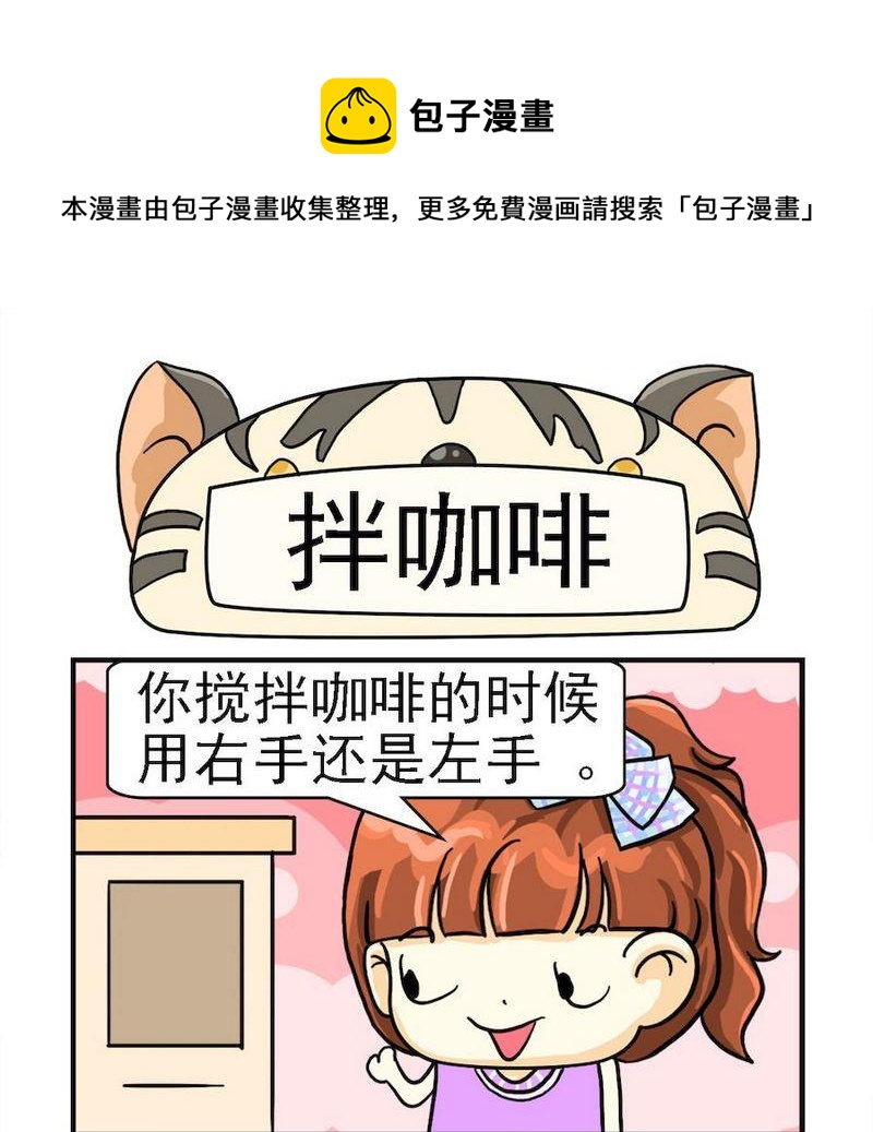 《败战》4 拌咖啡 第1页