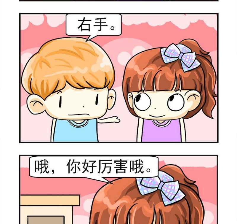 《败战》4 拌咖啡 第2页