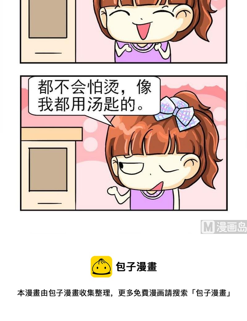《败战》4 拌咖啡 第3页