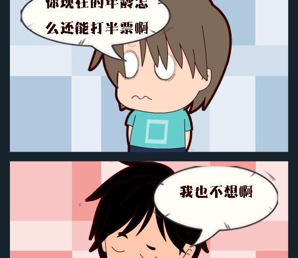 《败战》2 半票 第2页