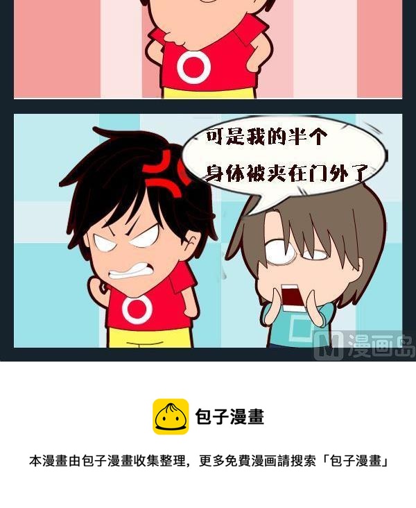 《败战》2 半票 第3页