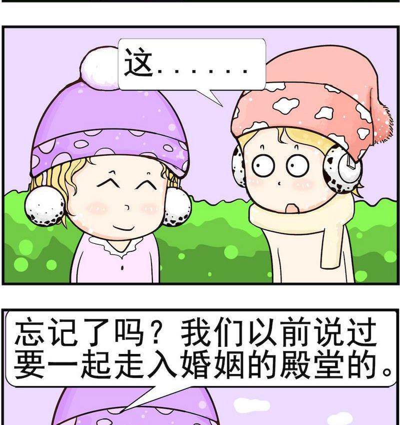 《败战》3 伴郎 第2页