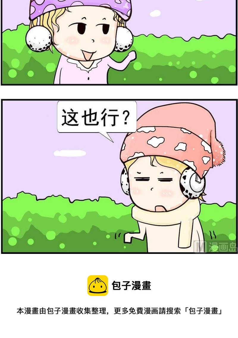 《败战》3 伴郎 第3页