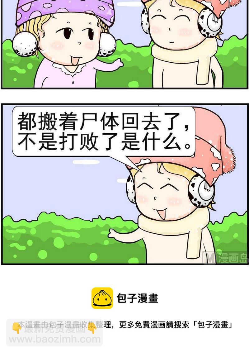 《败战》1 败战 第3页