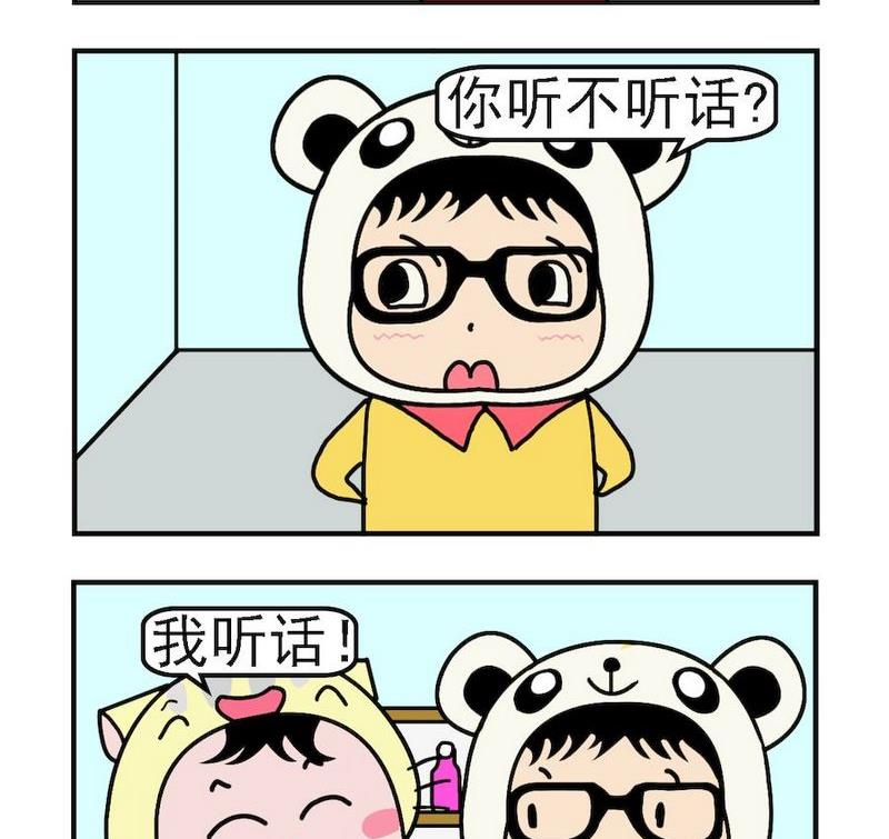 《败战》5 棒棒糖 第2页