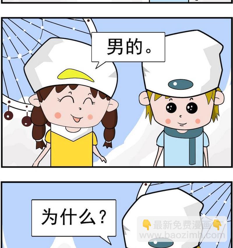 《败战》6 包皮 第2页
