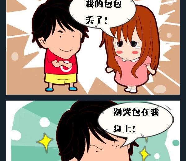 《败战》7 包在我身上 第2页