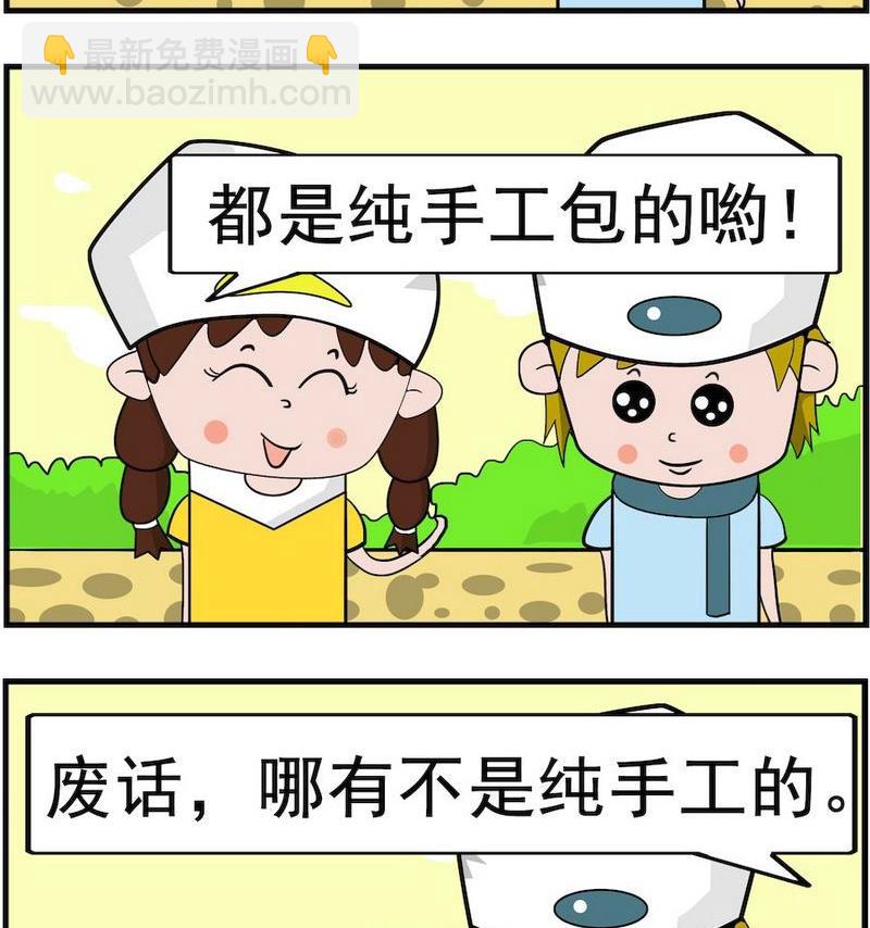 《败战》8 包子 第2页