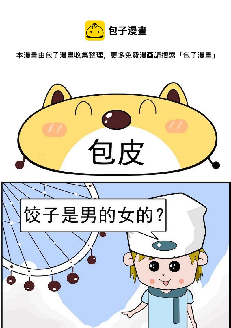 《败战》6 包皮 第1页