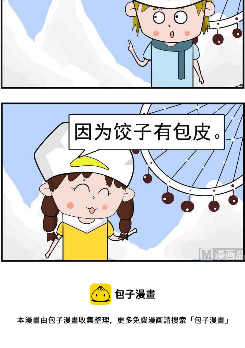 《败战》6 包皮 第3页