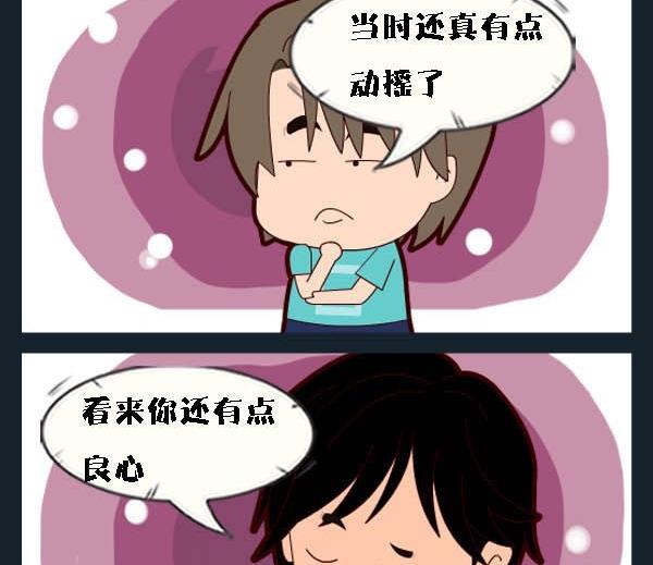 《败战》9 宝石 第2页