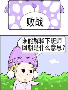 《败战》漫画封面图 - tl漫画