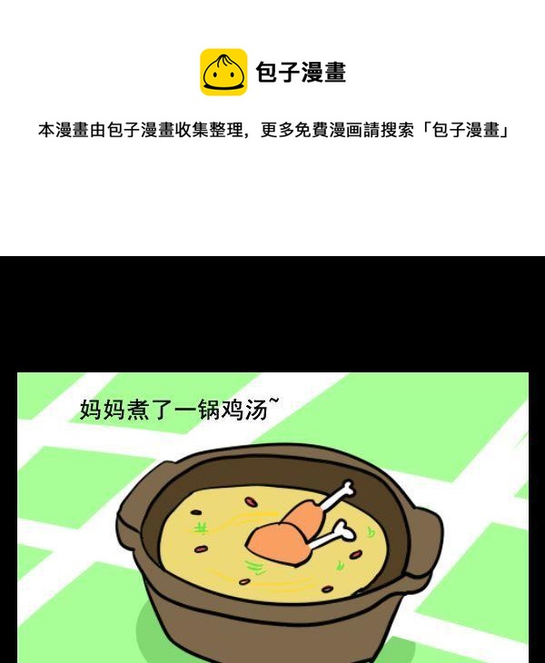 《枸杞》1 枸杞 第1页