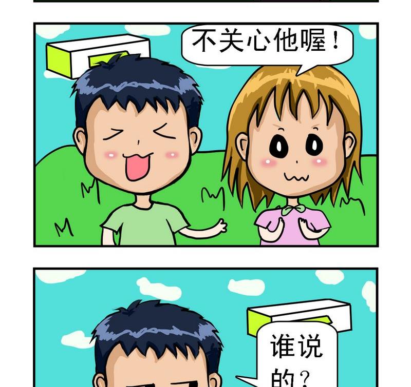 《枸杞》6 关心 第2页