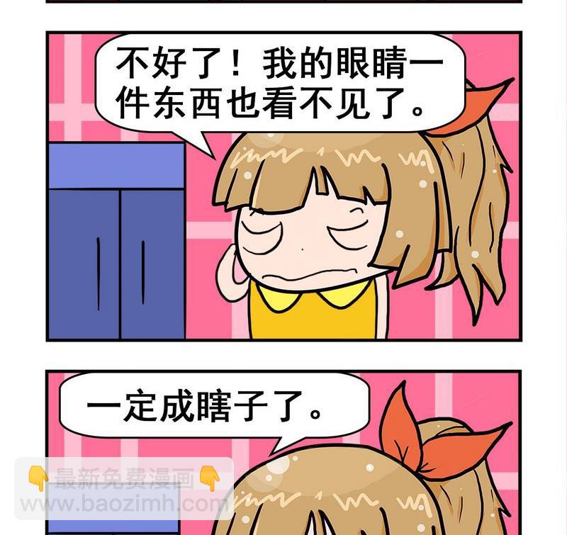 《枸杞》5 关灯 第2页