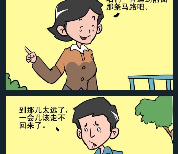 《枸杞》8 逛街 第2页