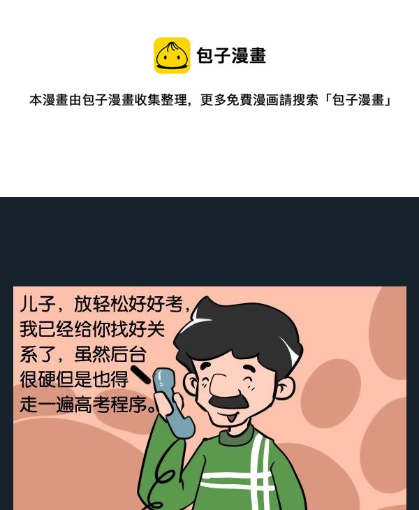 《枸杞》7 观音 第1页