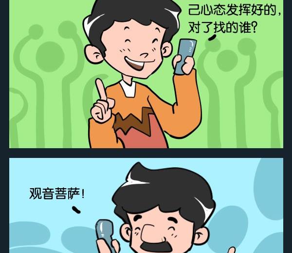 《枸杞》7 观音 第2页