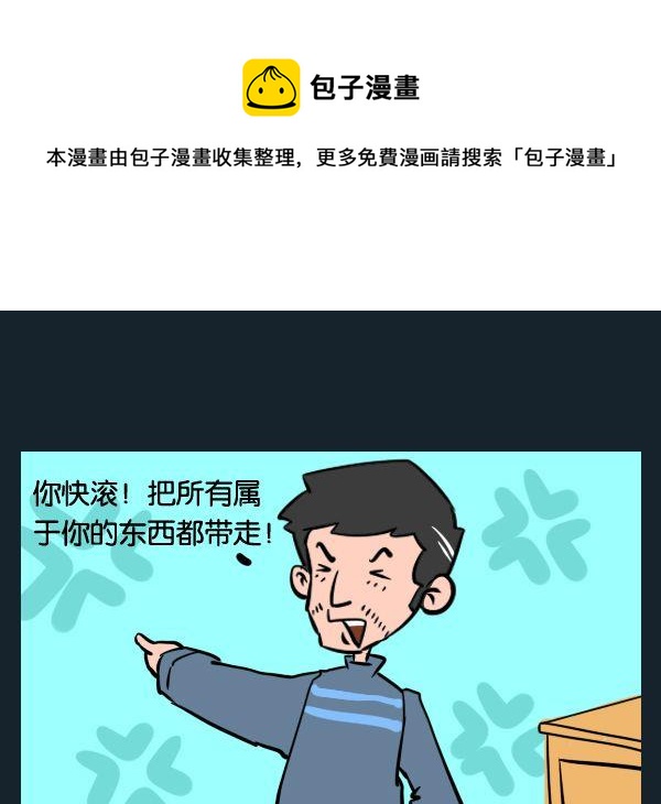 《枸杞》9 归属权 第1页