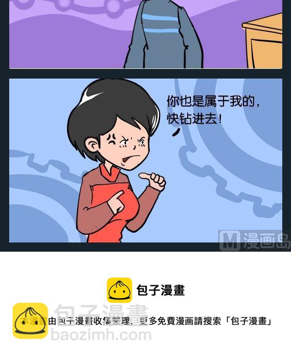 《枸杞》9 归属权 第3页