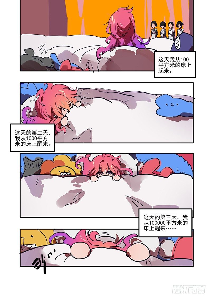 《无门天堂》1 和扫把来到了异世界 第2页