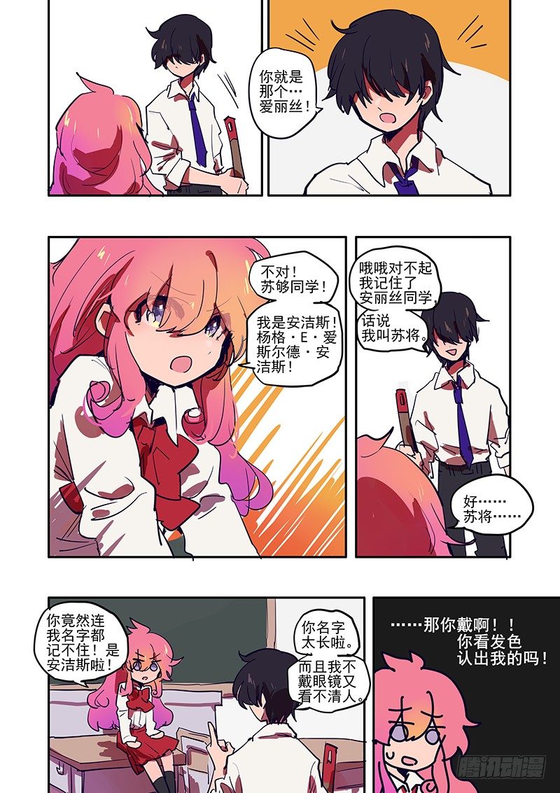 《无门天堂》1 和扫把来到了异世界 第7页