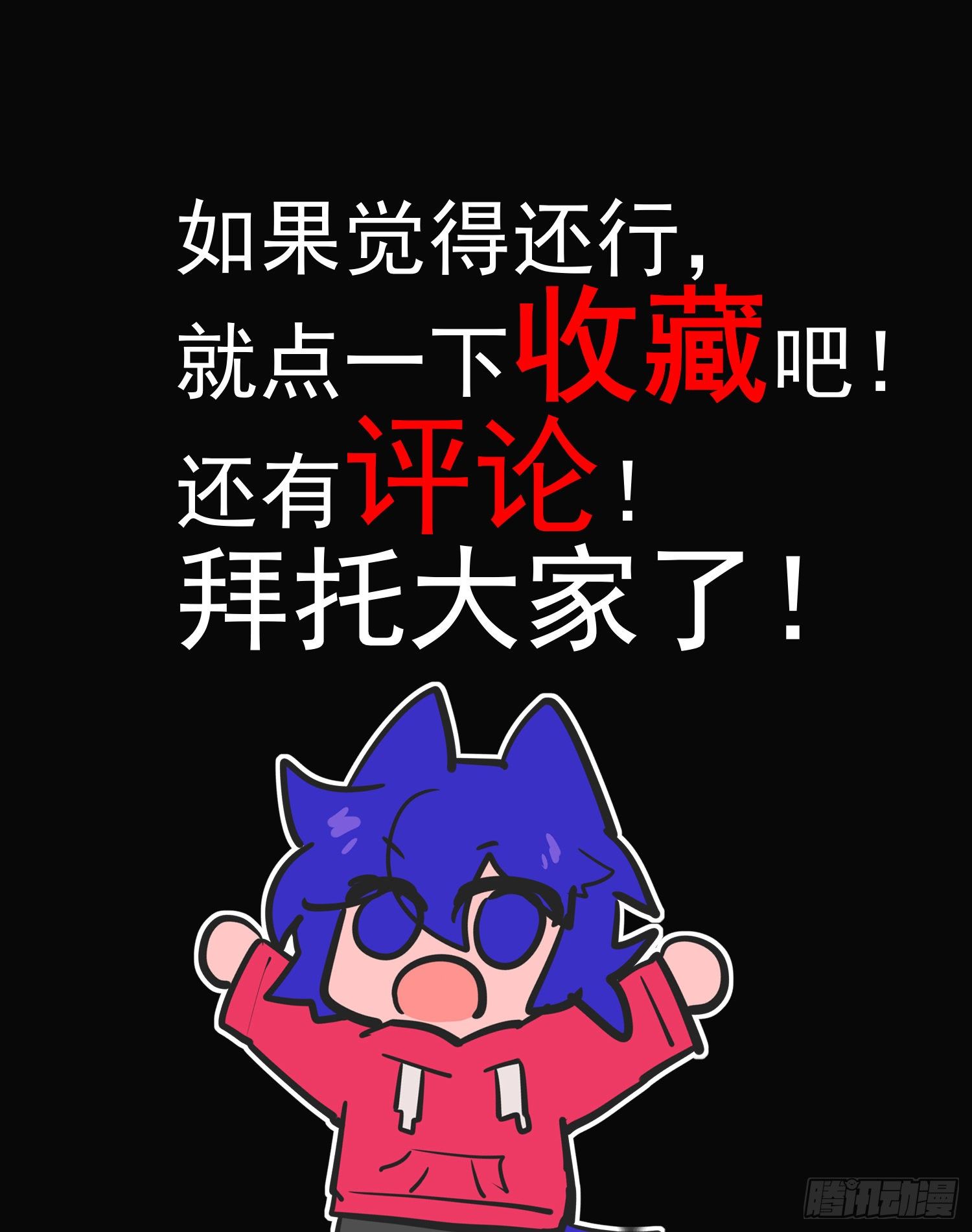 《无门天堂》8 惊了 第26页